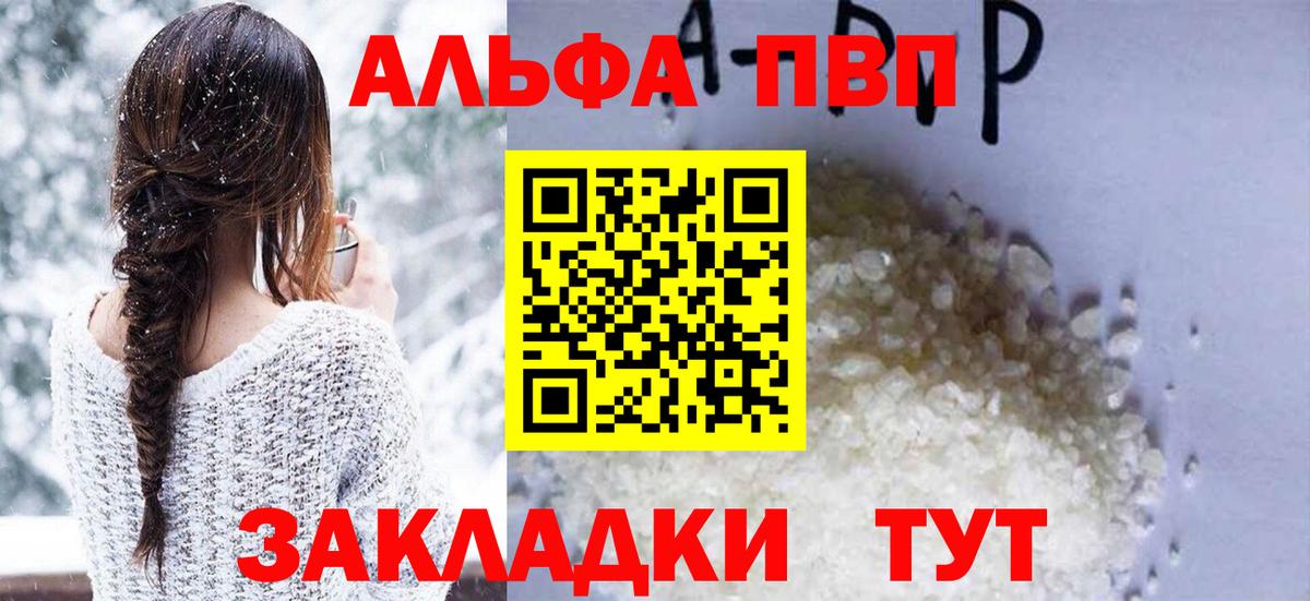 A-PVP крисы CK Борзя