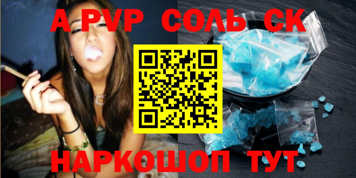 Альфа ПВП кристаллы  Вход с VPN  А ПВП мука  Alpha-PVP  Борзя  А ПВП СК 