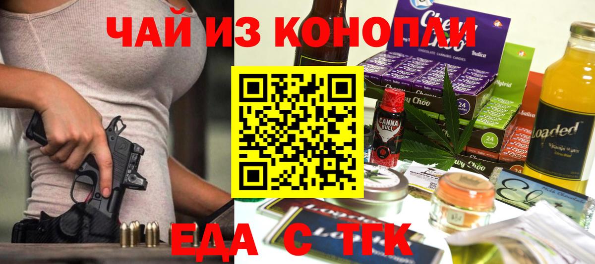 Печенье с ТГК конопля  Вход с VPN  Борзя 