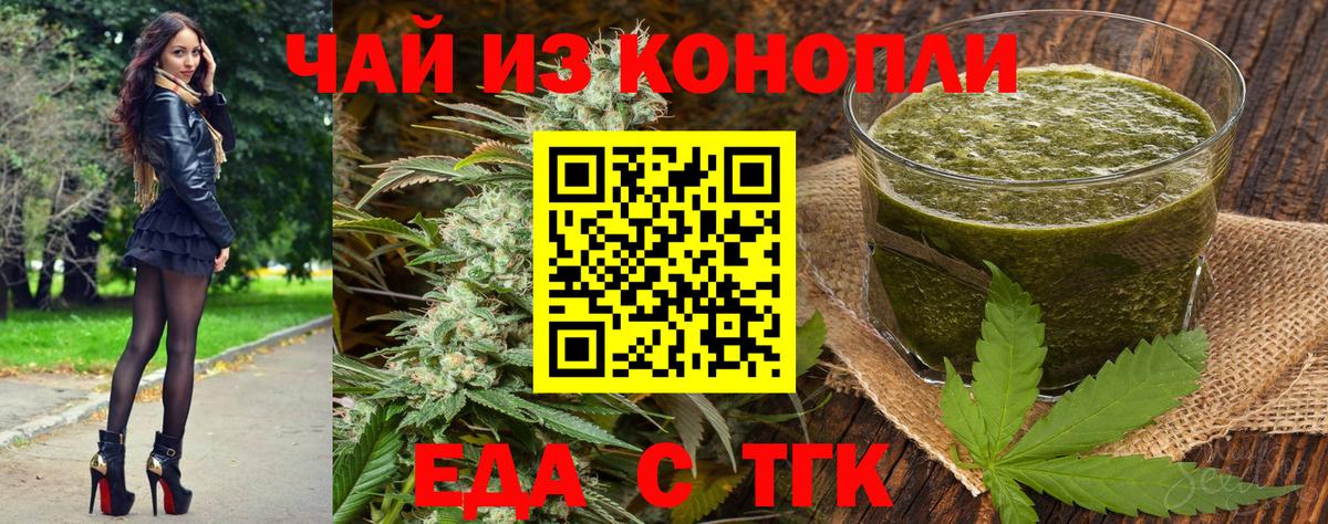 Cannafood конопля Борзя