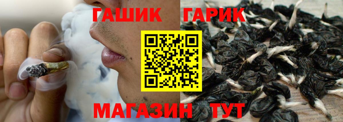 Борзя  Гашиш Cannabis  Вход с VPN 