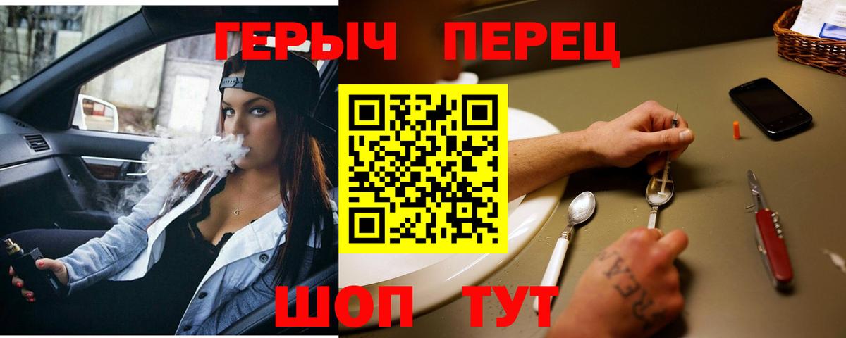 ГЕРОИН афганец  Вход с VPN  Борзя 