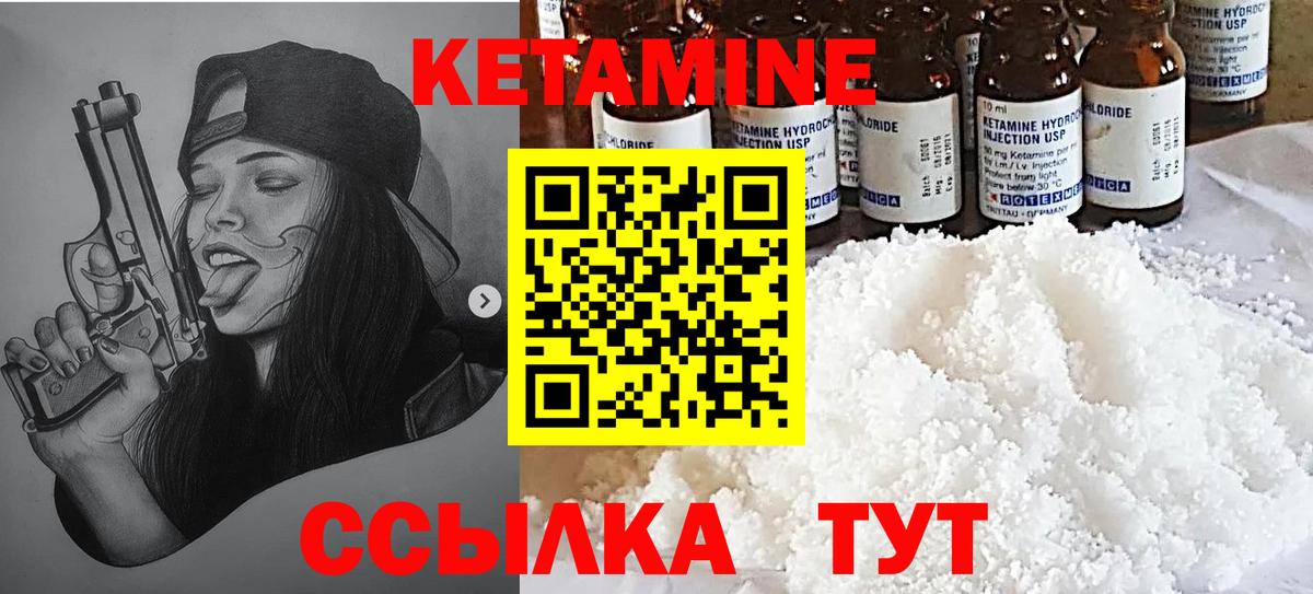 КЕТАМИН ketamine  Вход с VPN  Кетамин VHQ  Борзя 