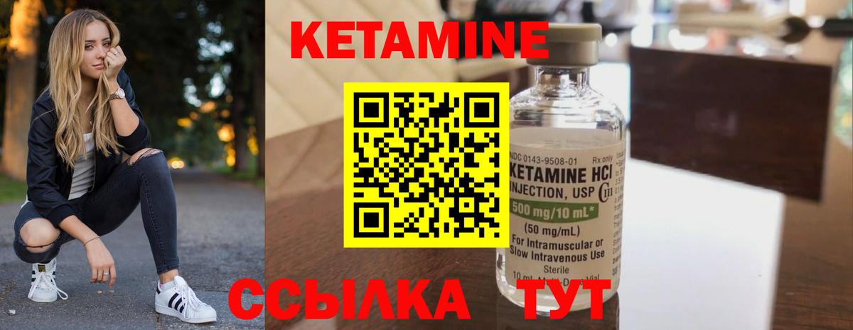 Кетамин VHQ Борзя