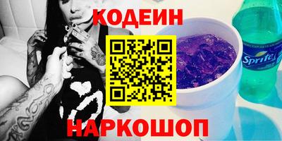 наркотики Белореченск