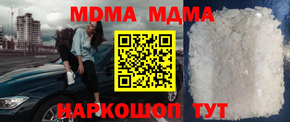 МДМА молли  МДМА молли  МДМА  Вход с VPN  Борзя 