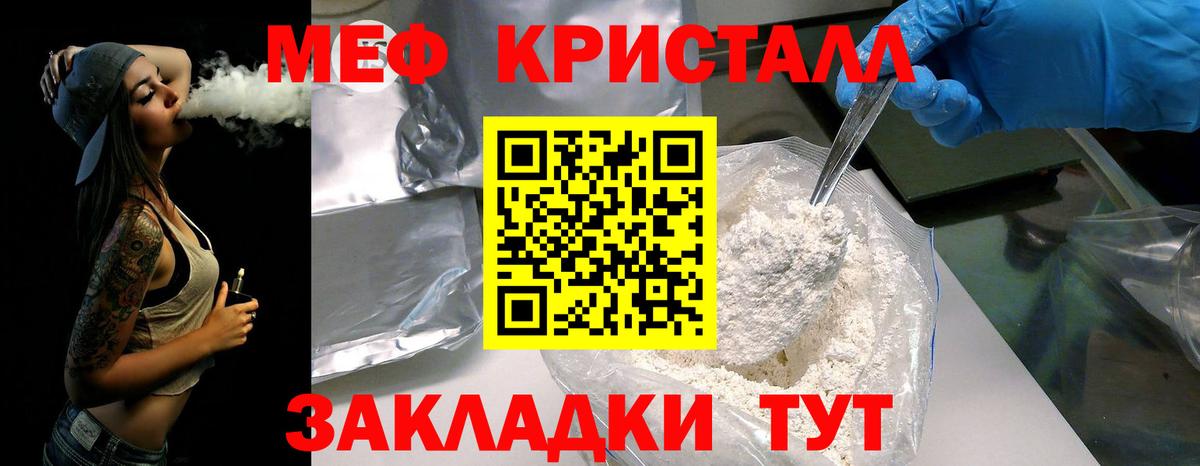 Борзя  Мефедрон  Меф 4 MMC  Вход с VPN  МЯУ-МЯУ кристаллы 