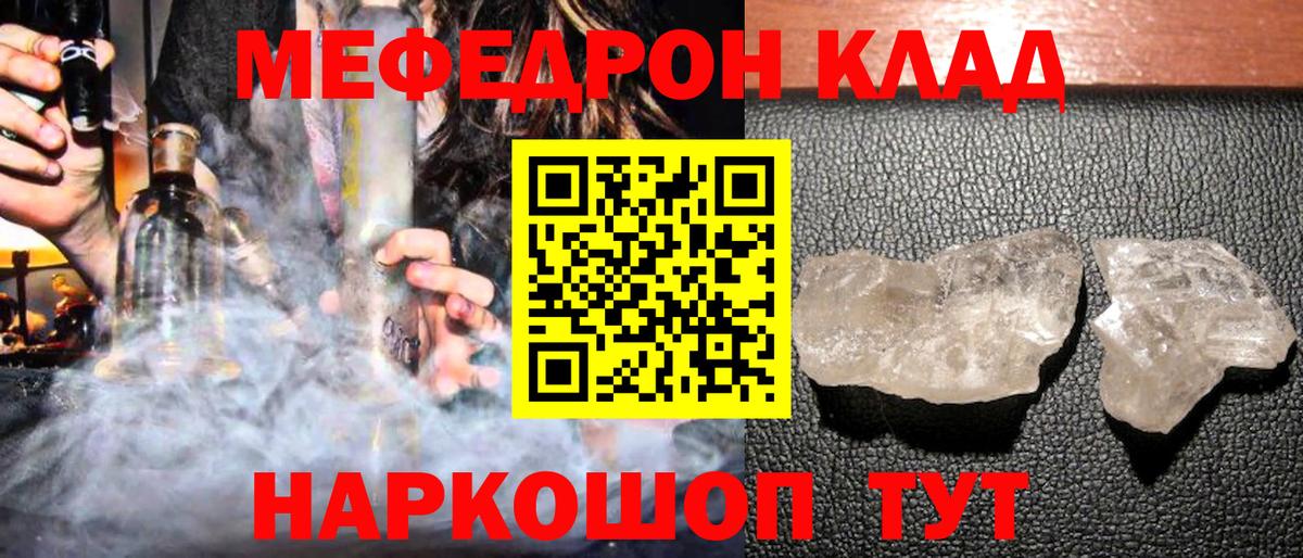 Меф мяу мяу кристаллы Борзя