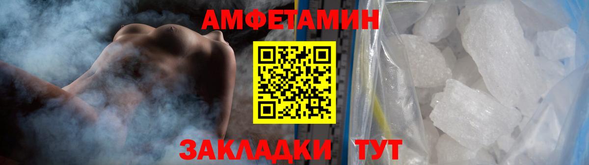 Метамфетамин кристалл  Метамфетамин  Борзя  Вход с VPN 