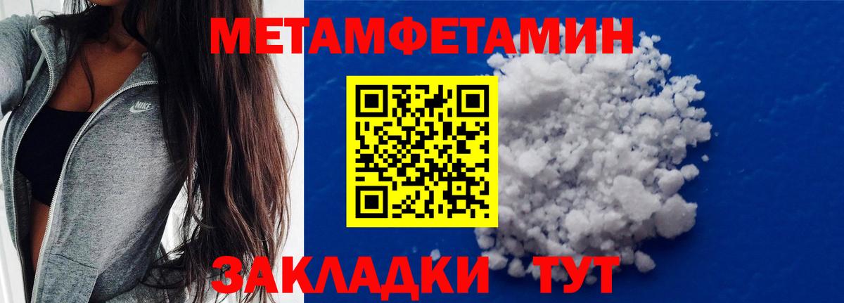 МЕТАМФЕТАМИН мет Борзя
